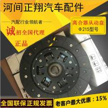 2018汽車離合器價格 報價 汽車離合器批發 第2頁 汽配網